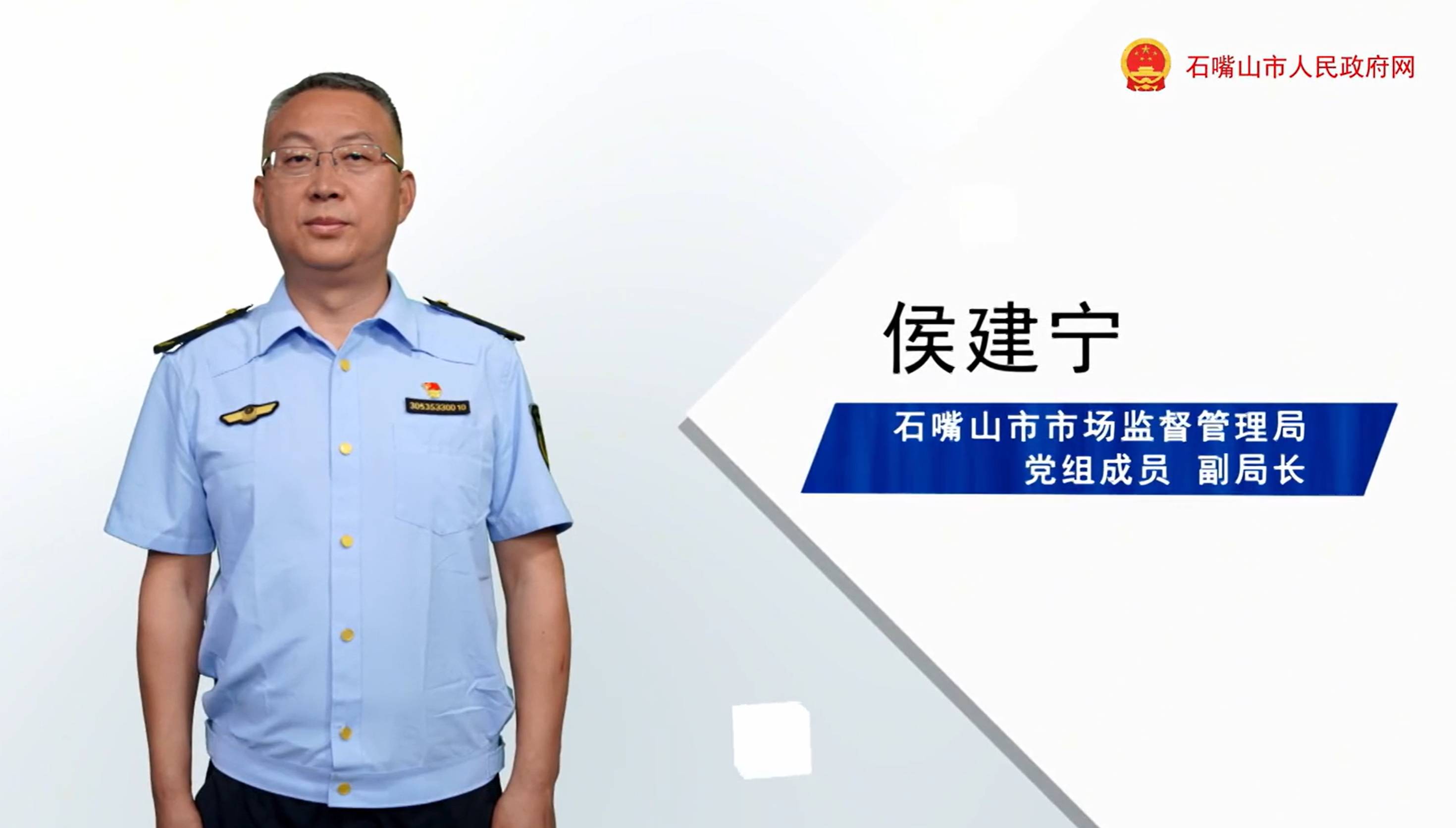 政策公開(kāi)講 |石嘴山市質(zhì)量強(qiáng)市建設(shè)實(shí)施方案